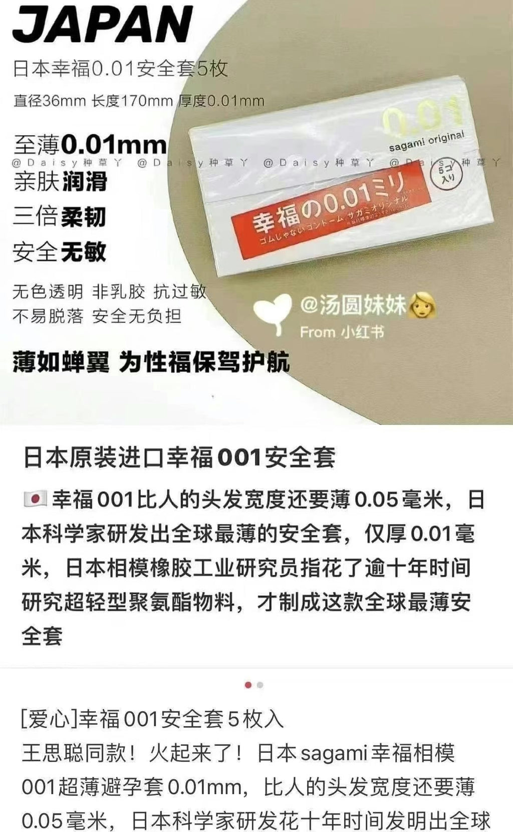 Made In Japan Sagami Condoms