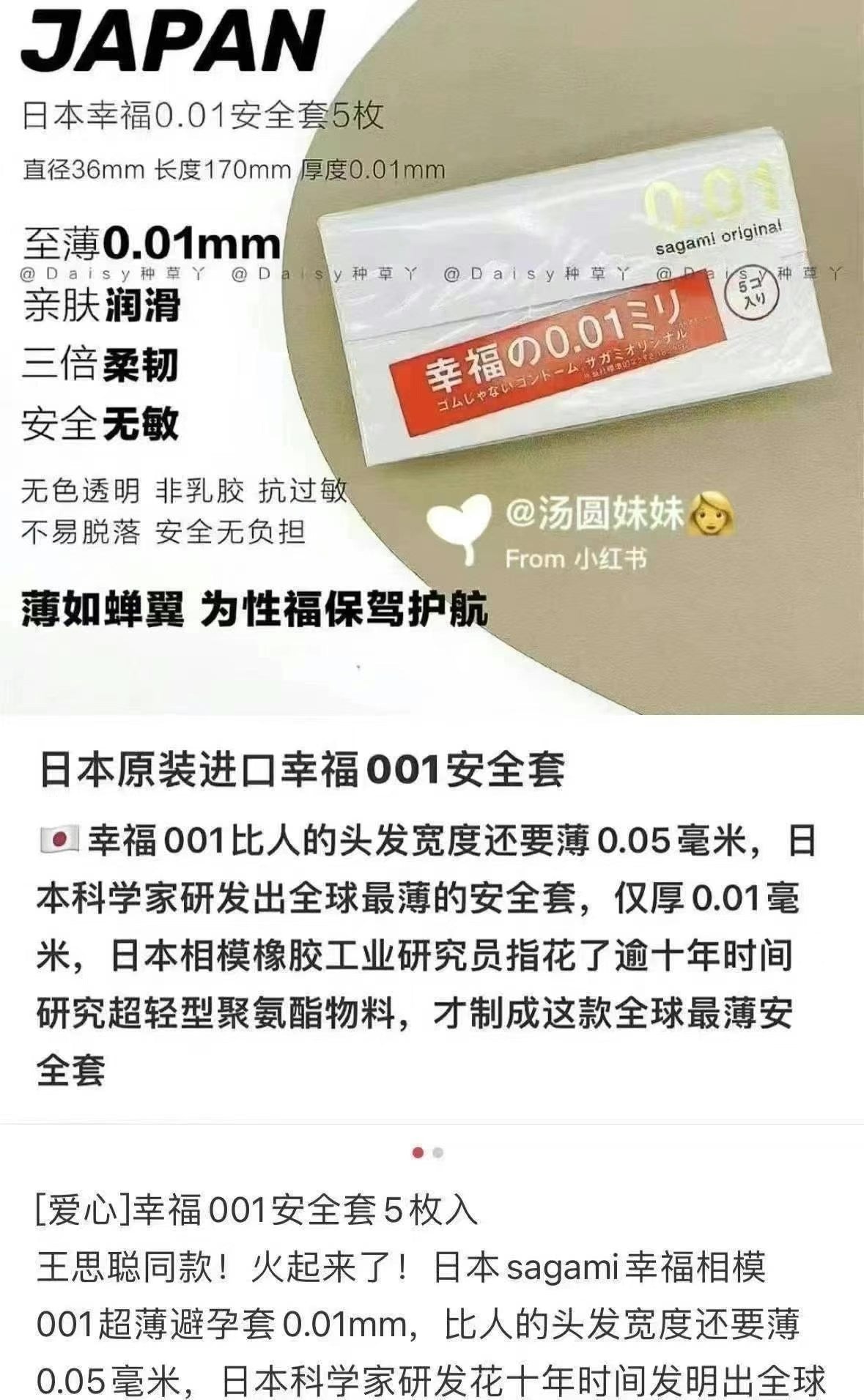 Made In Japan Sagami Condoms