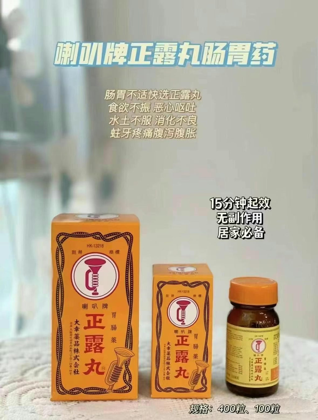 Made In Japan Intestine