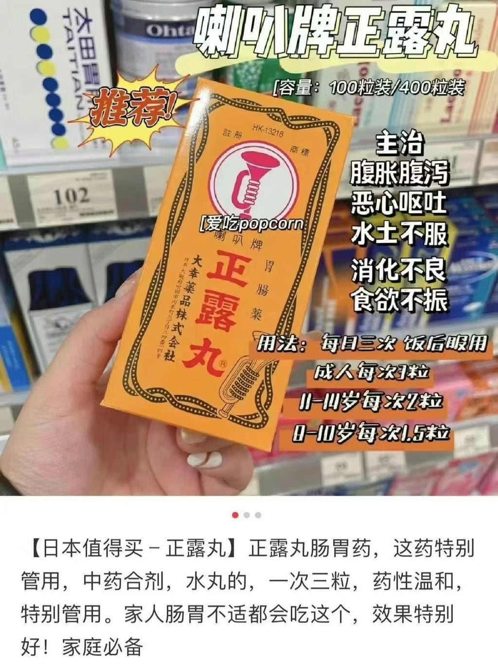 Made In Japan Intestine