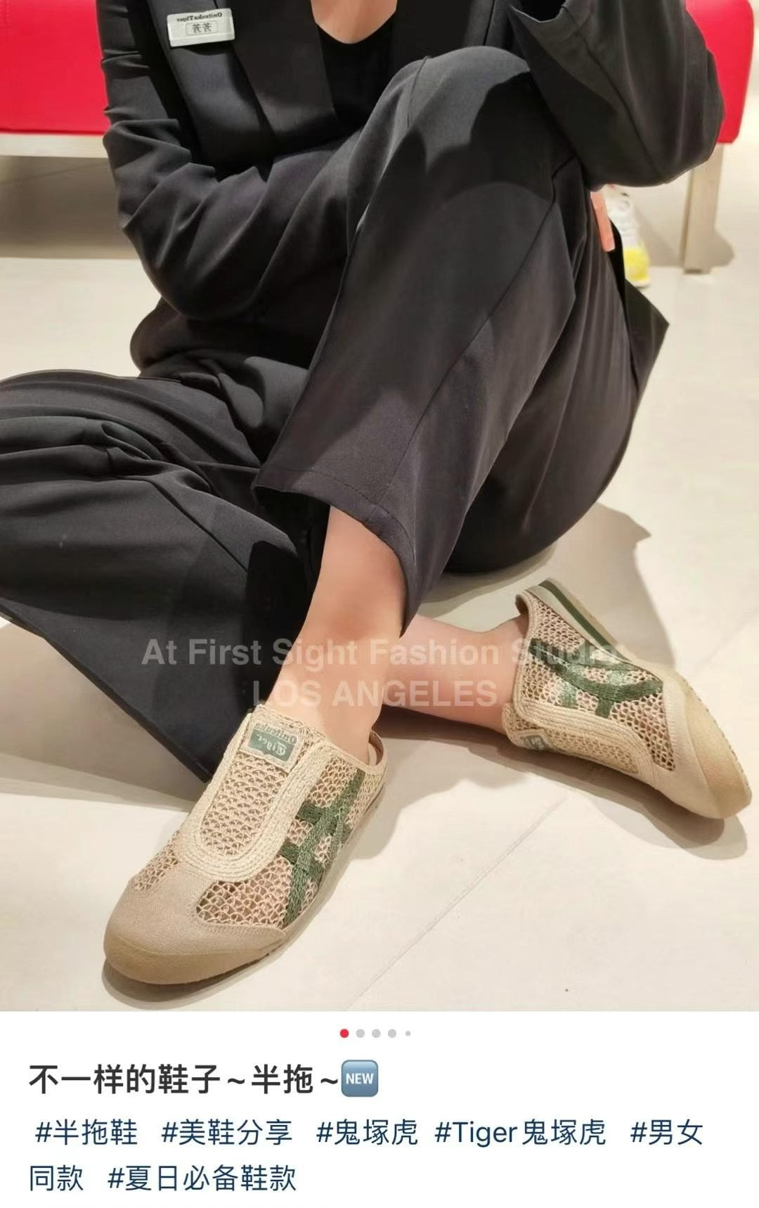 Japan Onitsuka Tiger Slipper