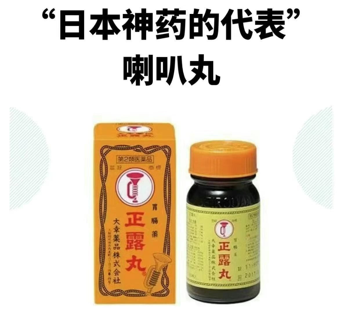 Made In Japan Intestine