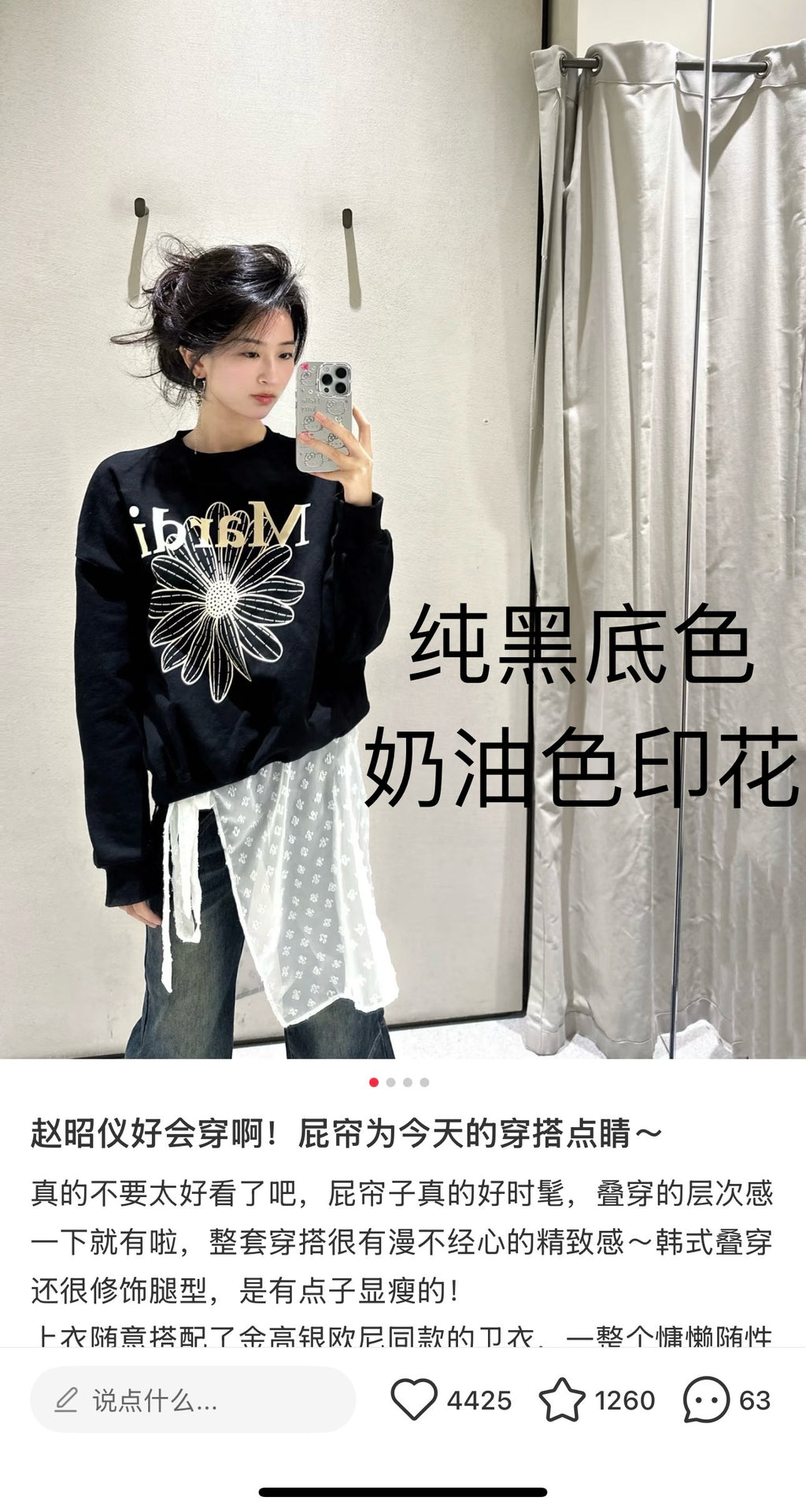 SWEATSHIRT FLOWERMARDI_BLACK CREAM