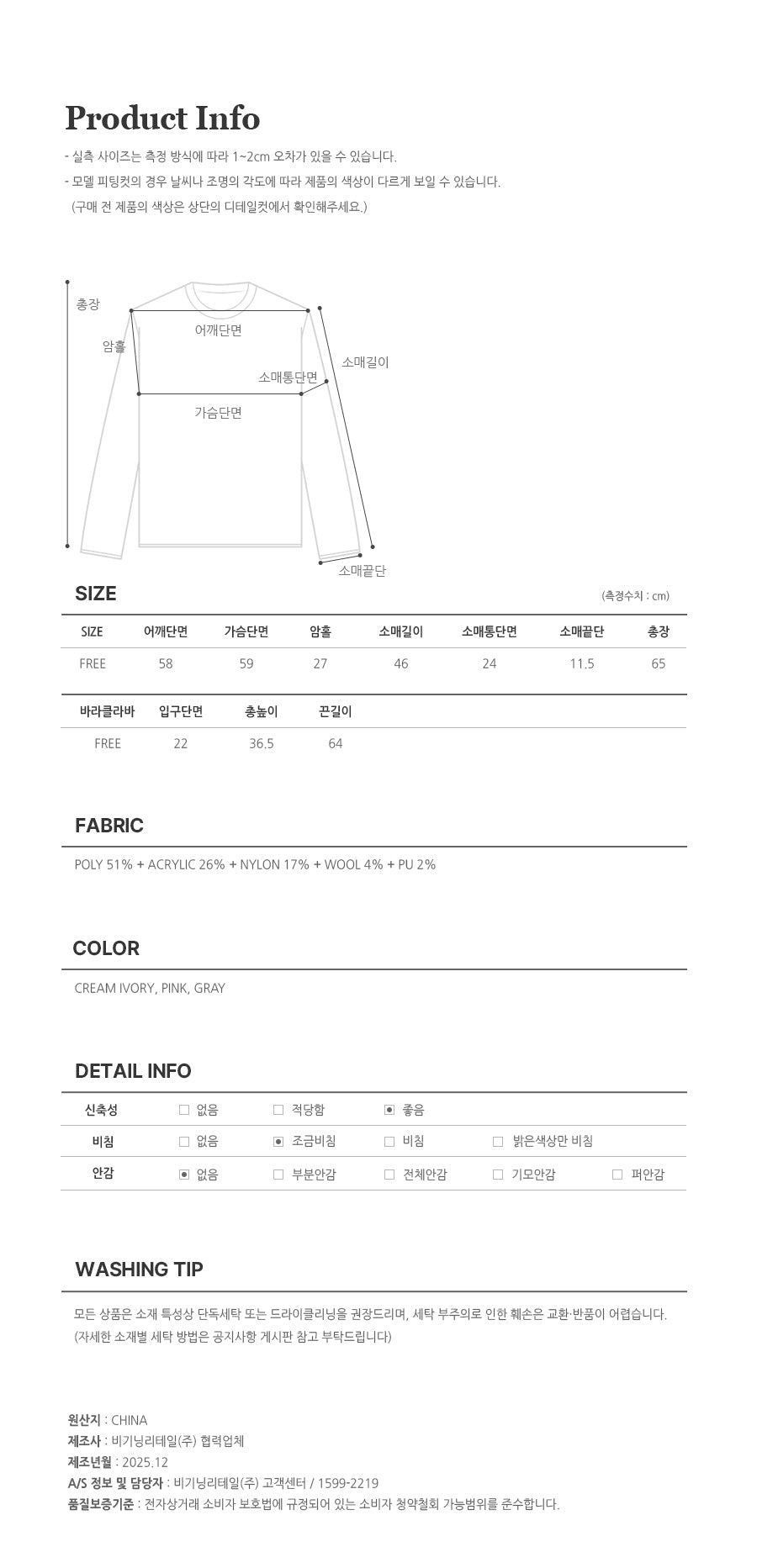 Nep V-neck Knit Balaclava Set (2 colors)