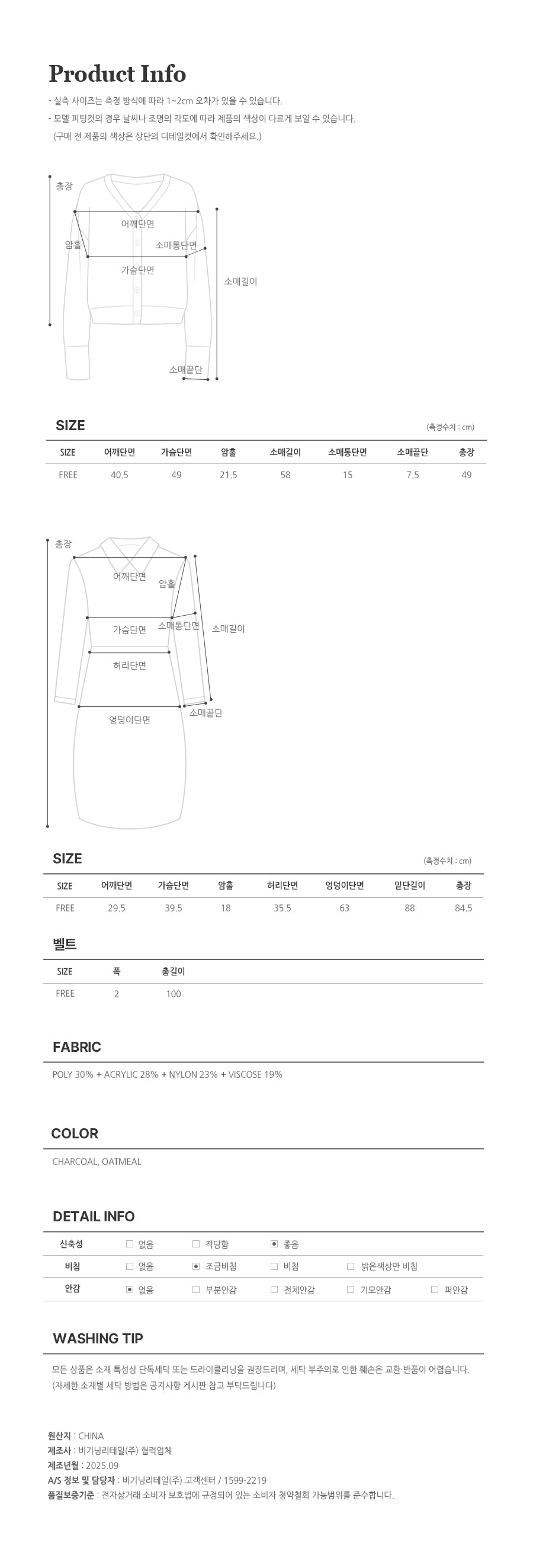 Nashi One Piece & Cardigan SET (2 colors)