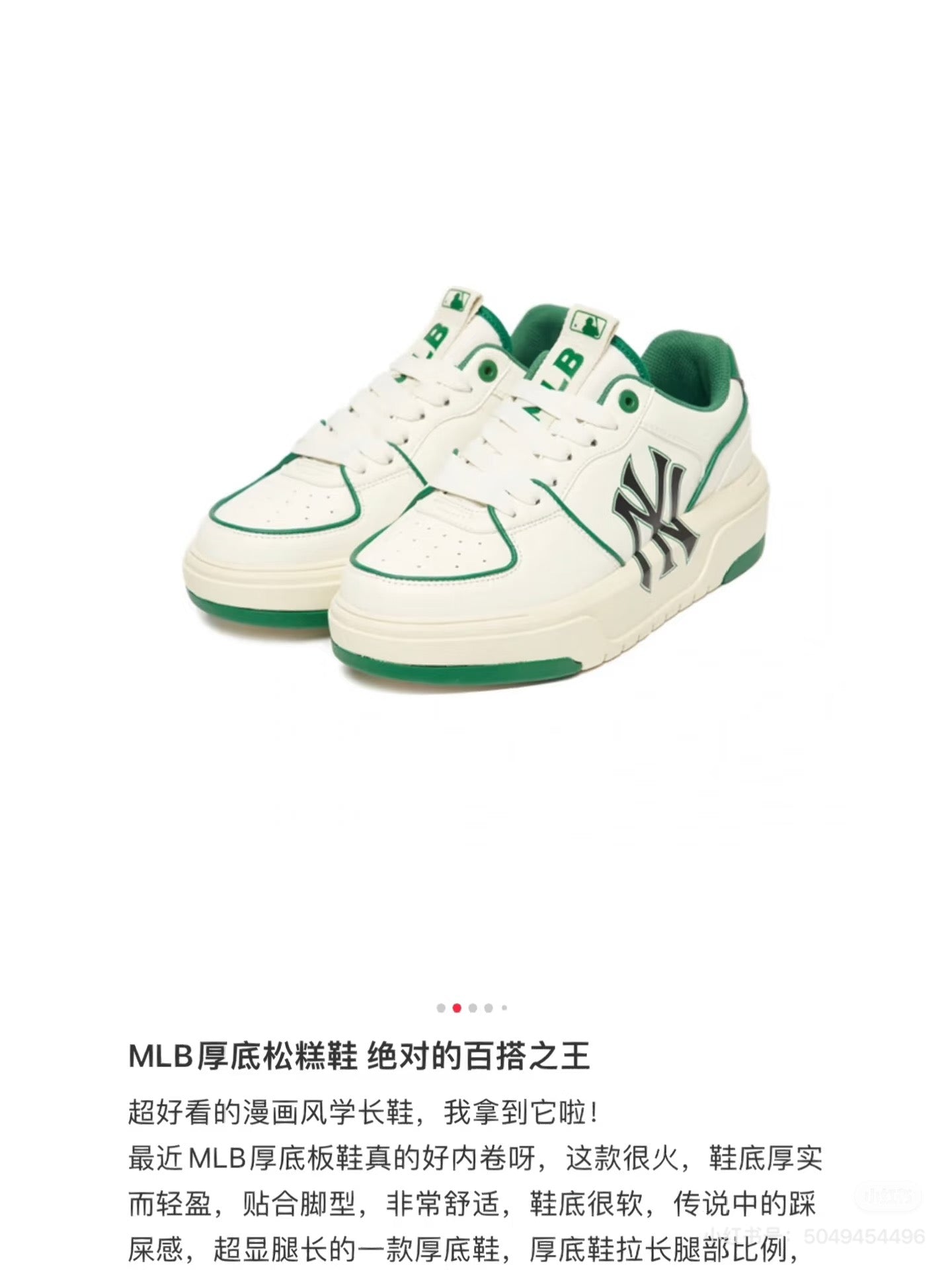 Korean-Style Green Sneakers