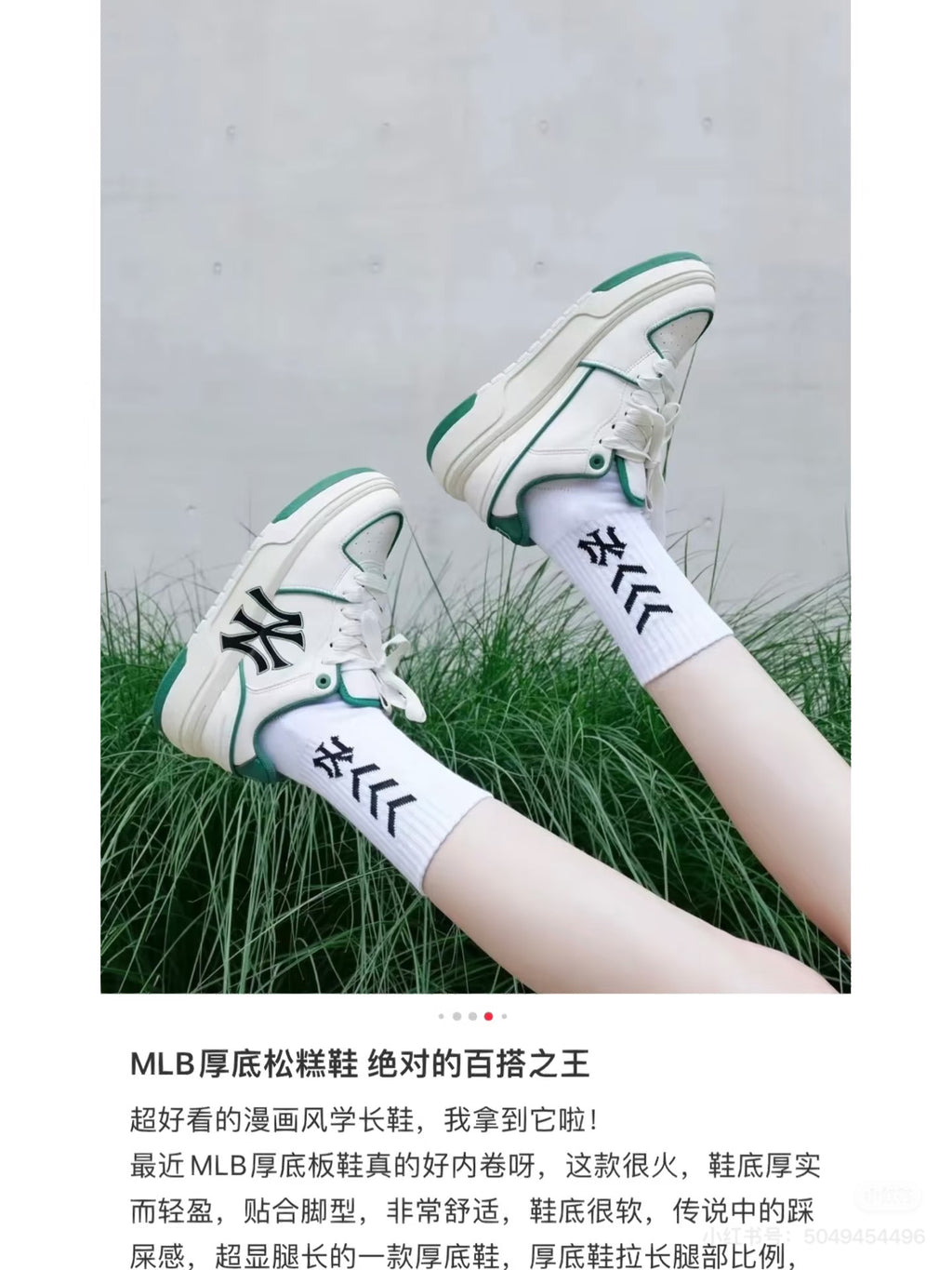 Korean-Style Green Sneakers