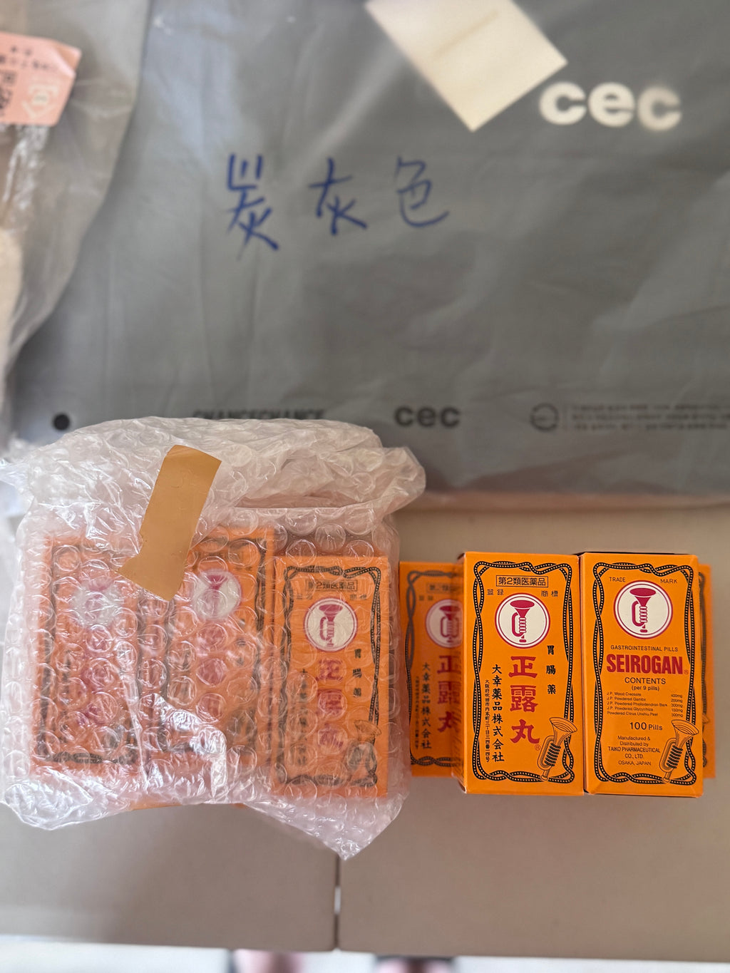 Made In Japan Intestine