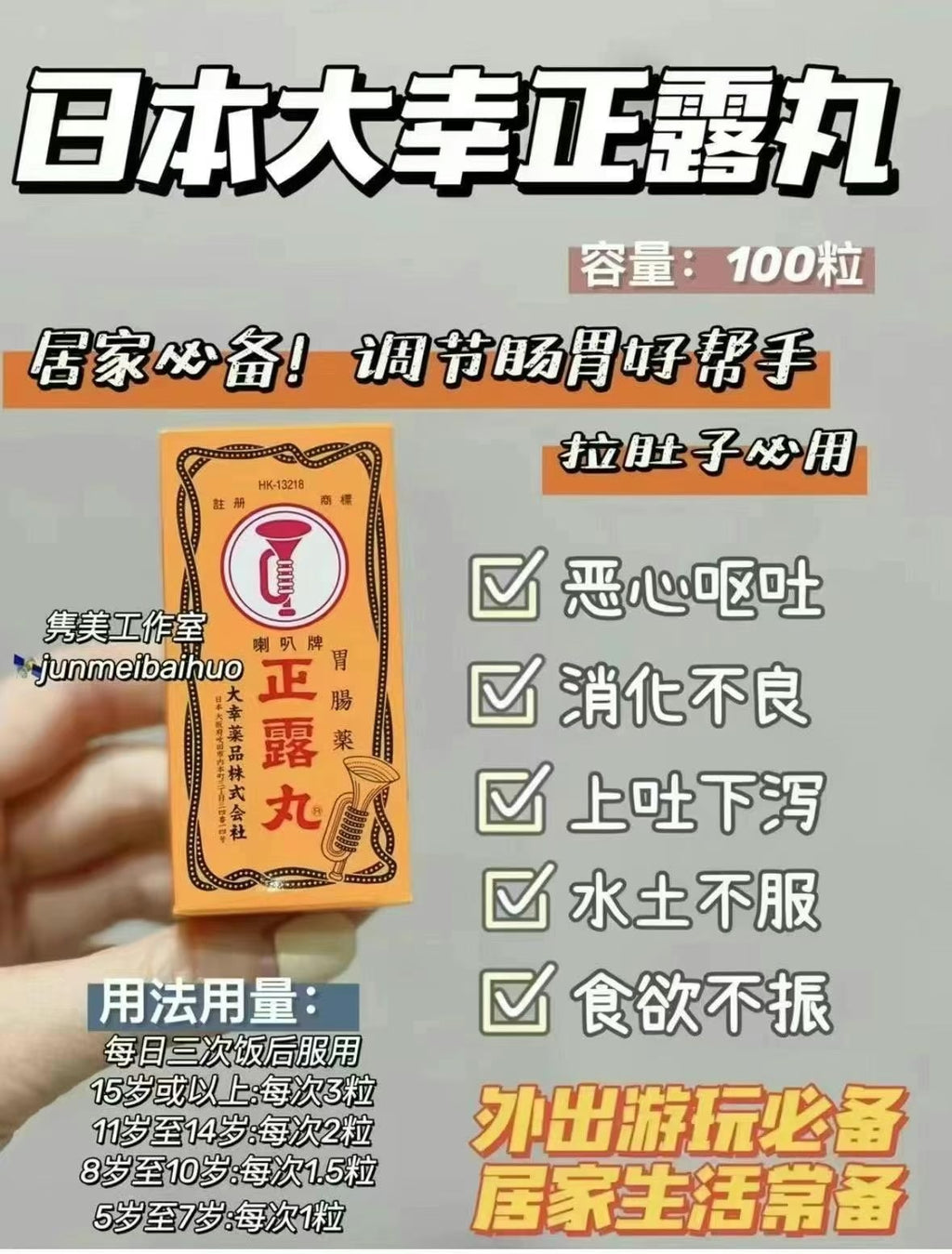 Made In Japan Intestine