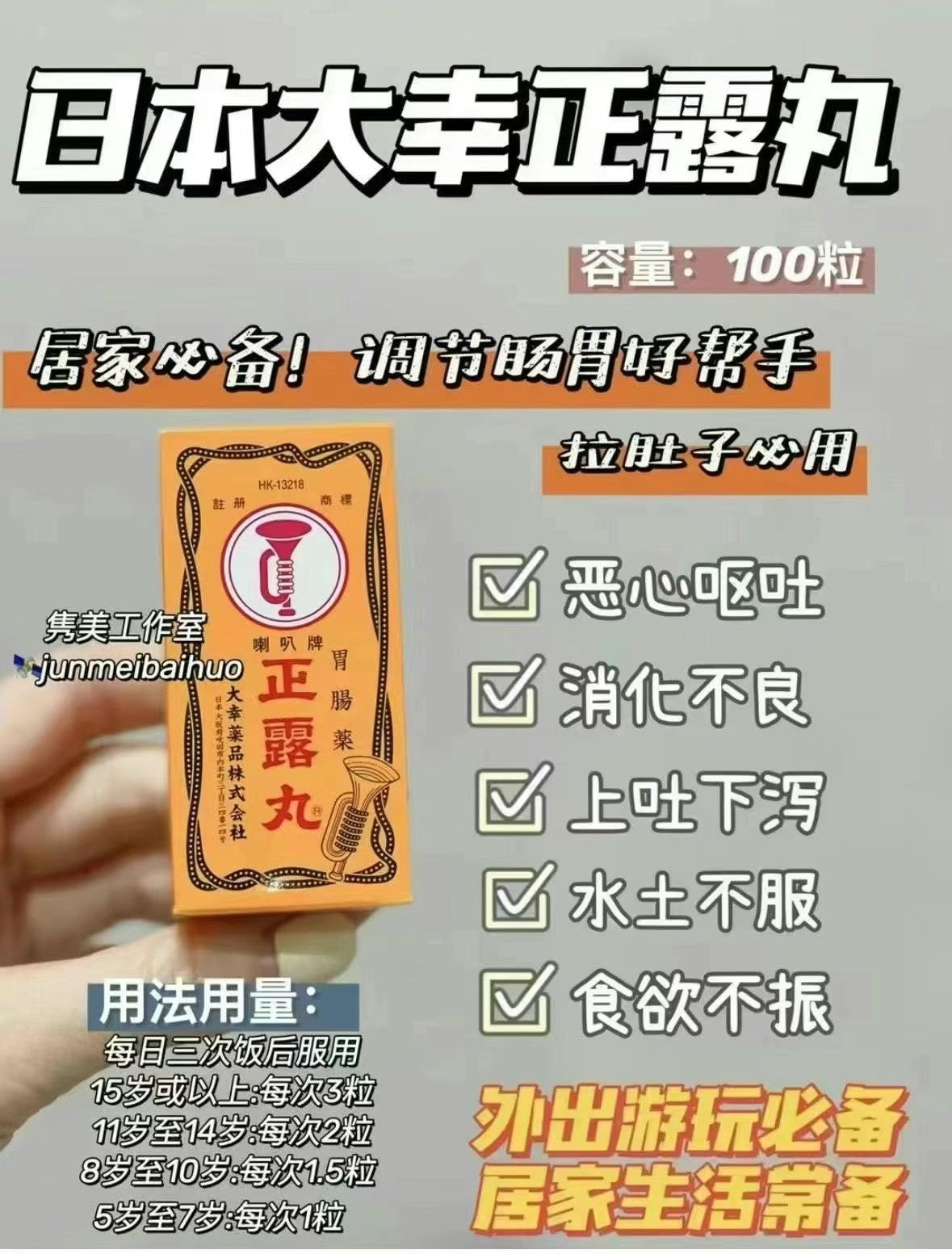 Made In Japan Intestine