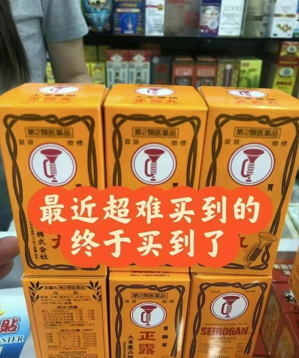 Made In Japan Intestine